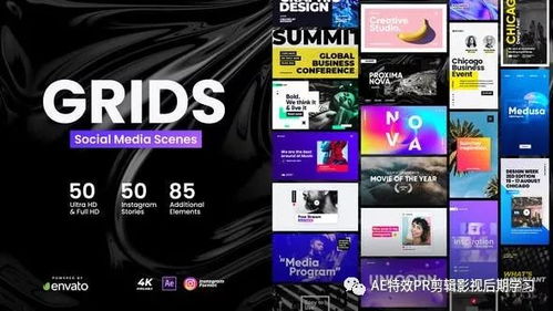 社交媒体图文设计利器 50种AE模板排版动画包全解析