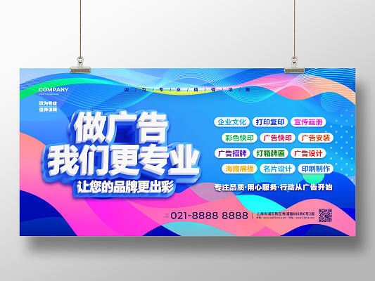 广告制作素材的图文设计全攻略 从创意到落地的实用指南