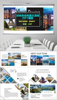 PPTX图文设计 从概念到卓越演示的制作指南