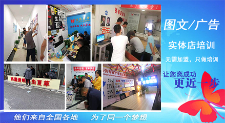 湖南图文广告技术培训班 开启图文设计制作的专业之旅